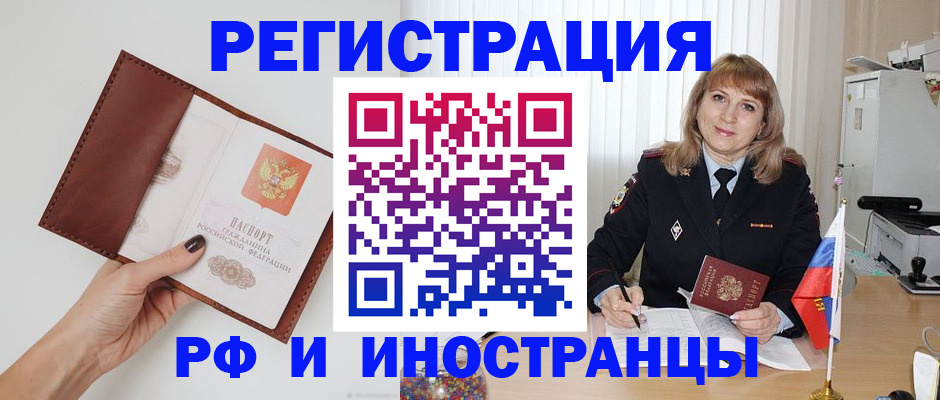 где прописаться в Майкопе