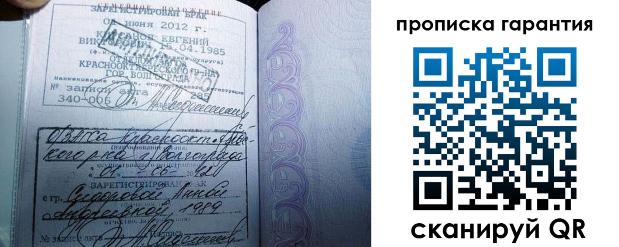 прописка в Майкопе