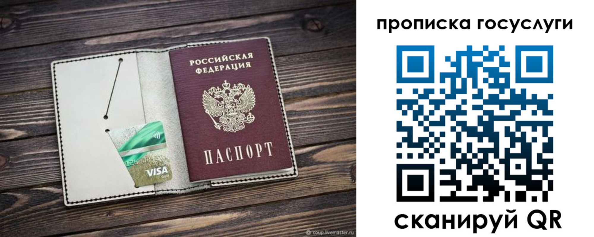 прописка регистрация в Майкопе