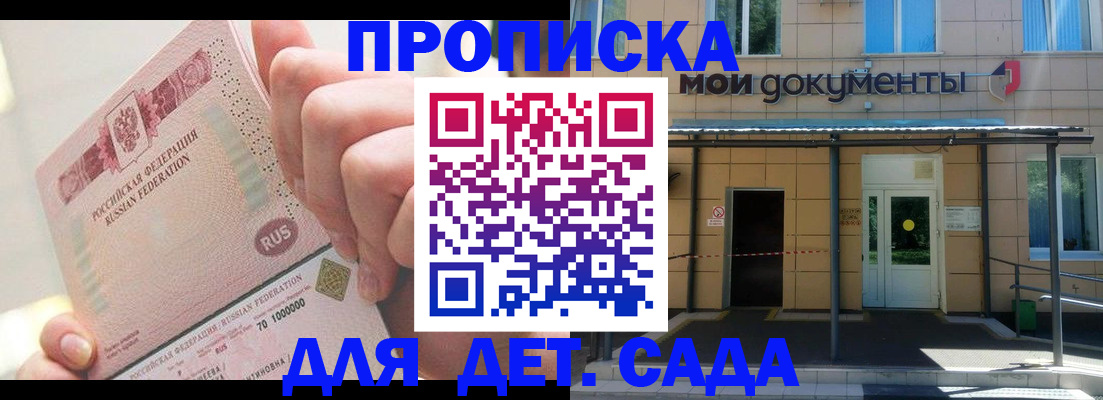 временная регистрация недорого в Майкопе
