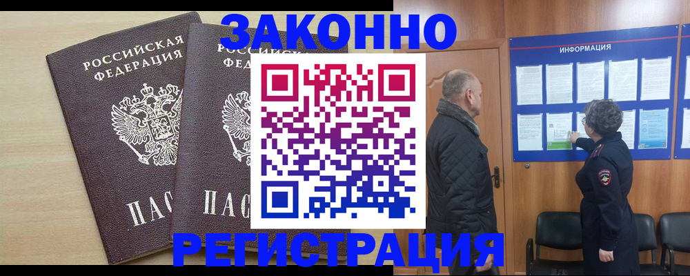 прописка паспорт в Майкопе