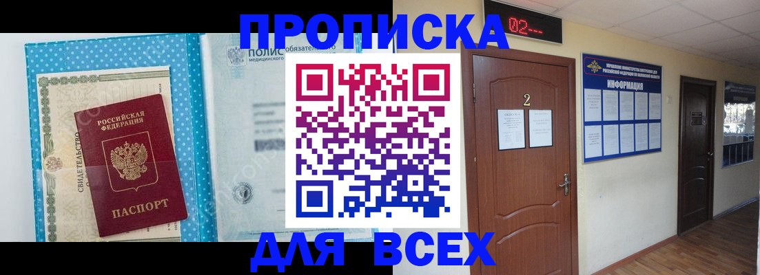 где прописаться в Майкопе