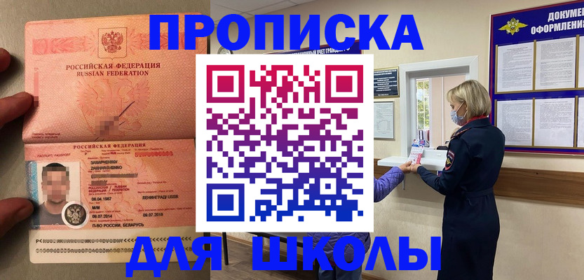 временная регистрация надежно в Майкопе