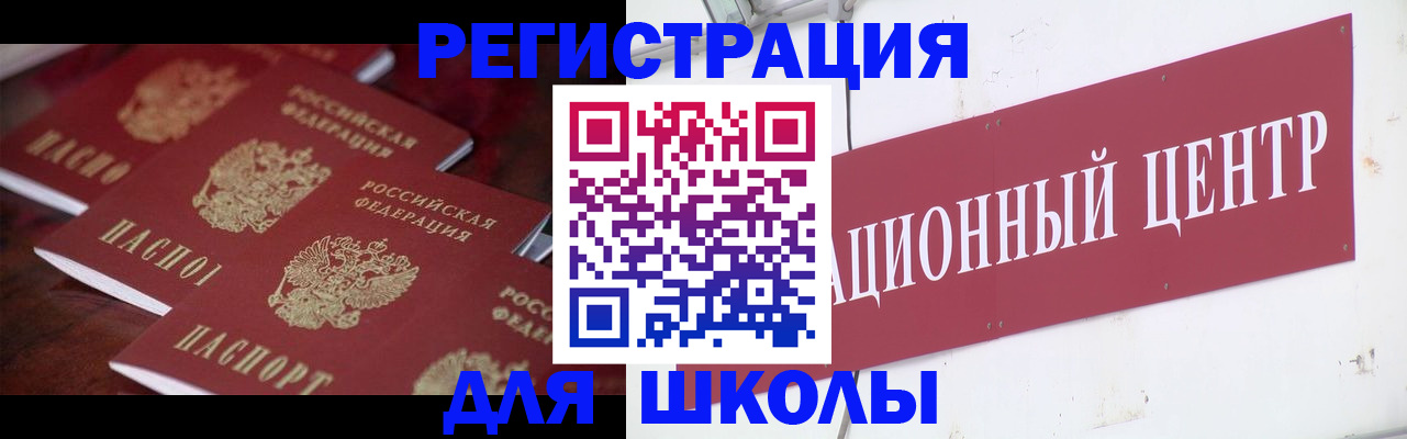 прописка в Майкопе