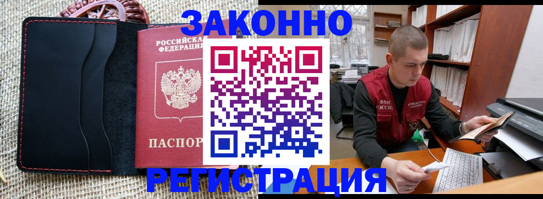 прописка от собственника в Майкопе