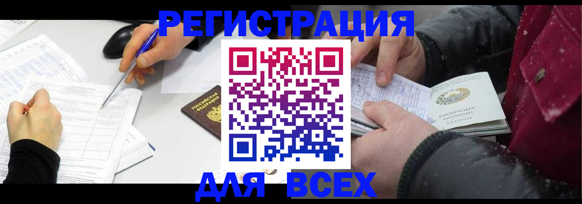 временная регистрация поиск в Майкопе