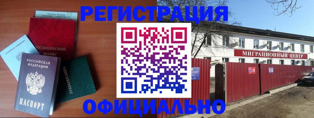 временная регистрация гарантия в Майкопе