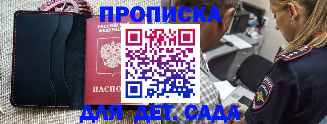 временная регистрация законно в Майкопе